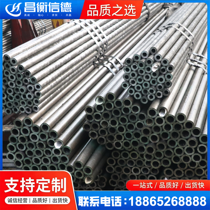 宁晋光亮精密钢管
